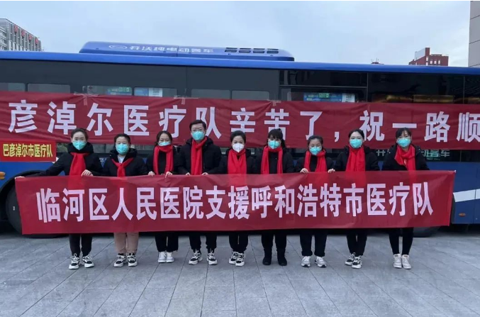 载誉凯旋！临河区人民医院第二批援呼队员平安回家